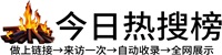 大顺乡今日热点榜